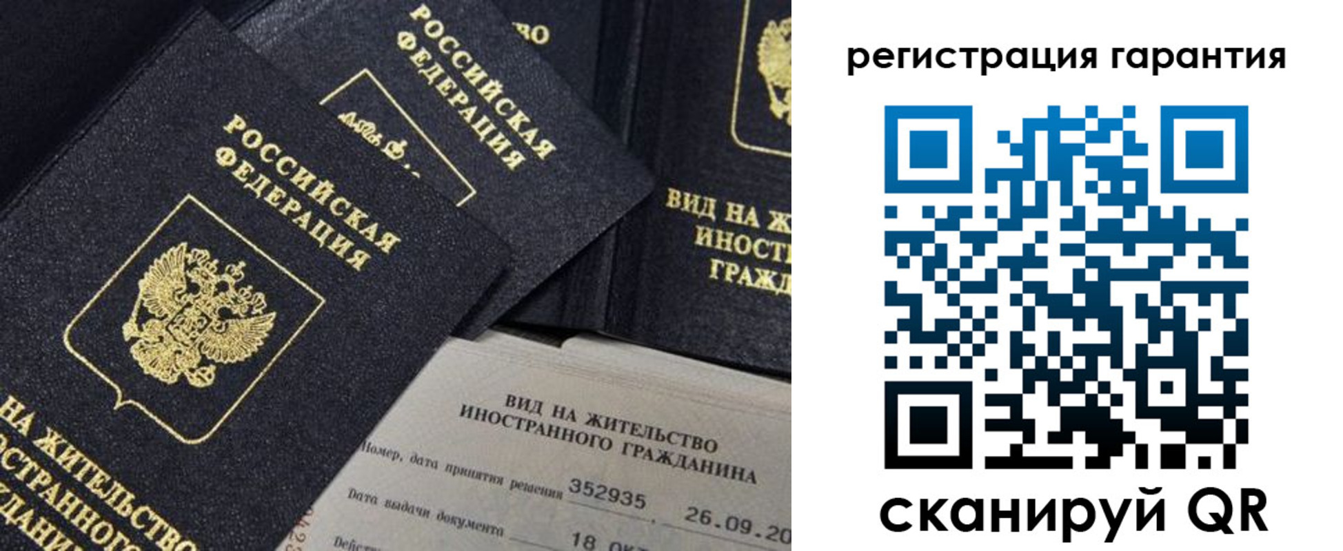 временная регистрация законно в Амурске