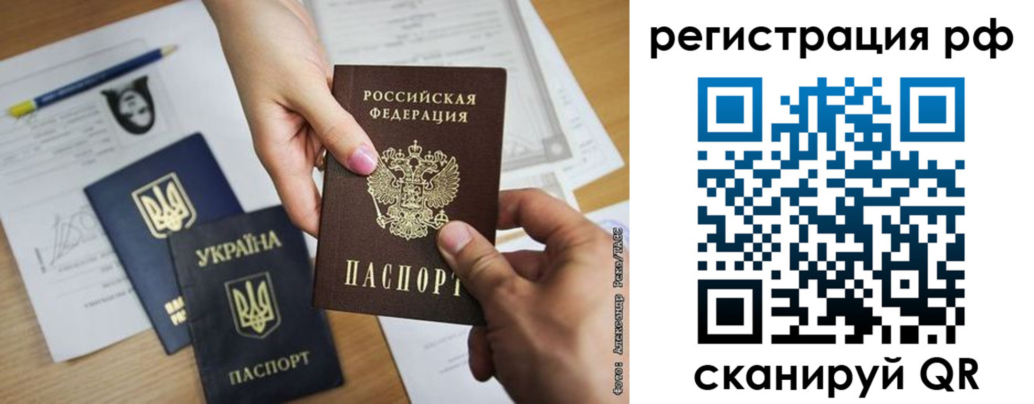 прописка 2025 в Амурске